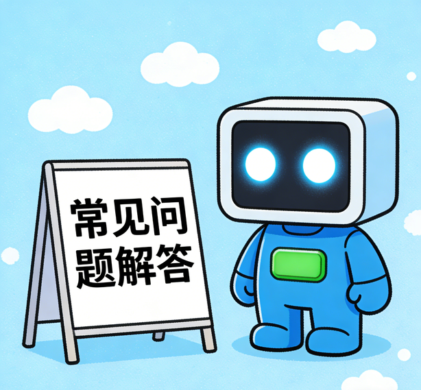 大连摩臣平台常见问题